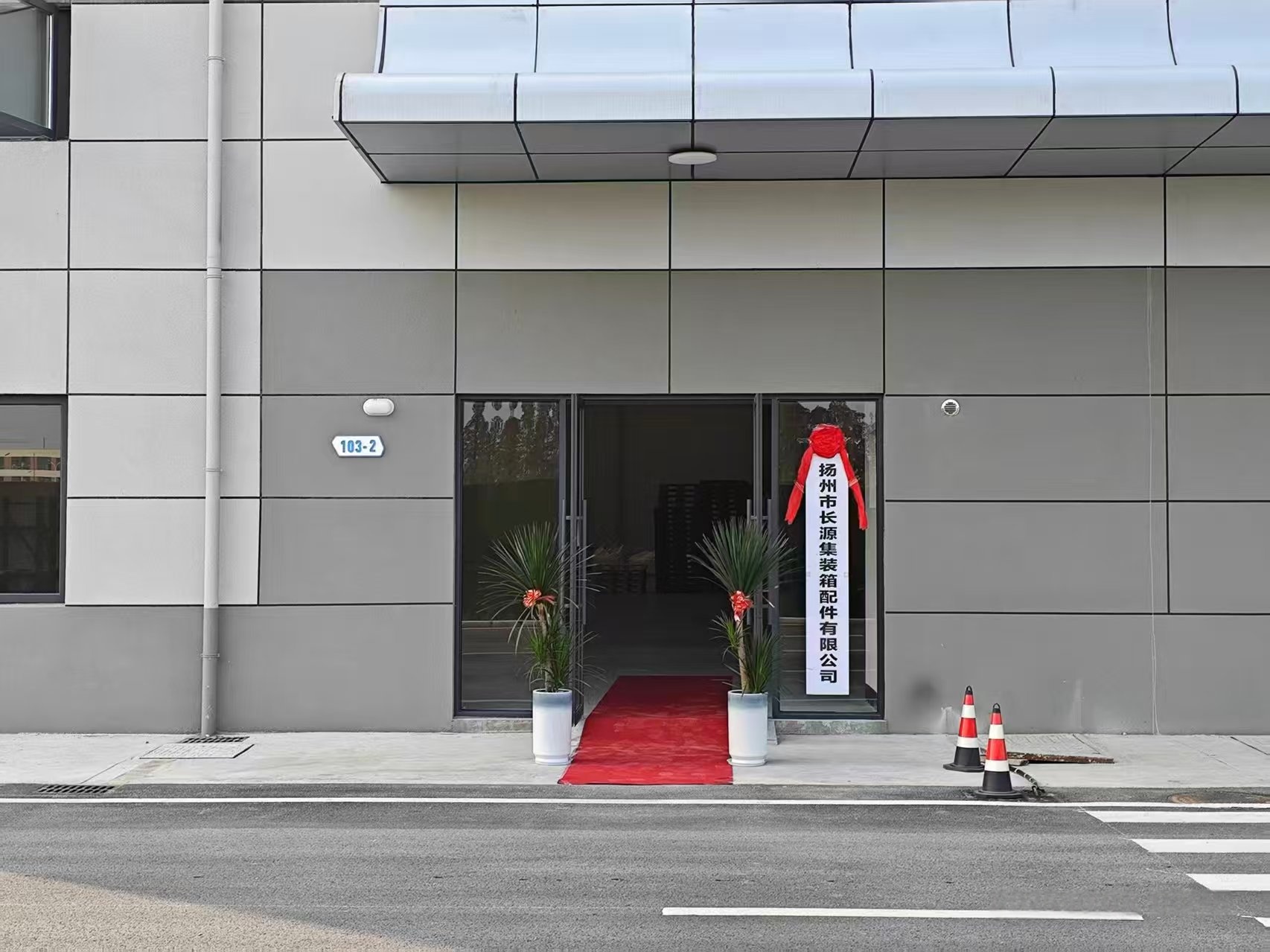 Yangzhou Changyuan Metal Trading CO., LTD. is a manufacturer of Container parts products with well-equipped testing facilities and strong technical force. With a wide range, good quality, reasonable prices and stylish designs, our products are extensively used in shipping container, modular house and other industries.