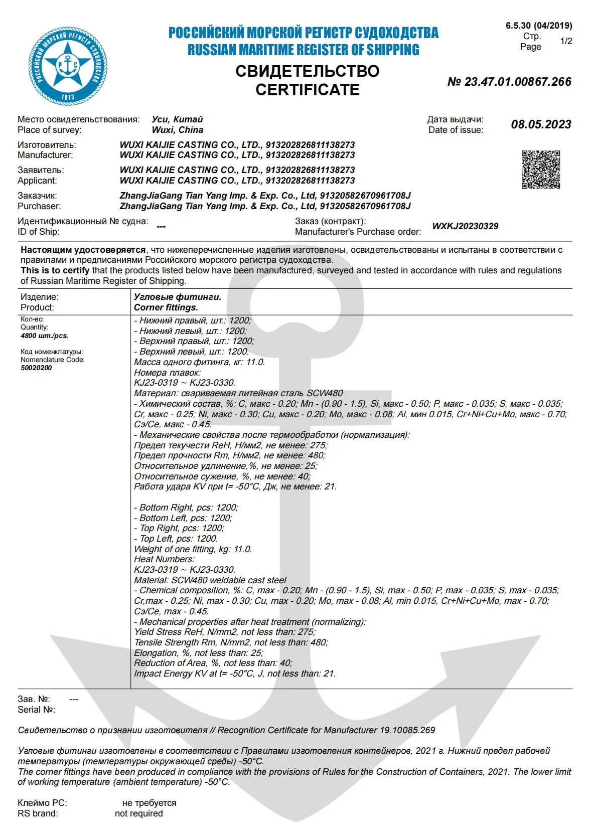 23.47.01.00867.266-сайт