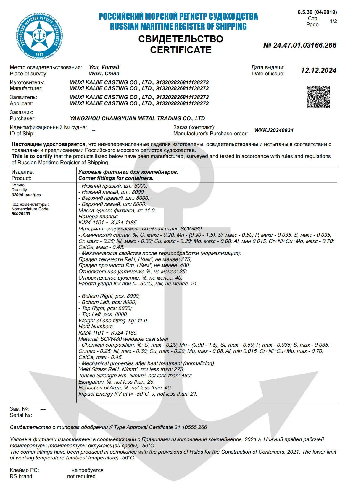 24.47.01.03166.266-сайт